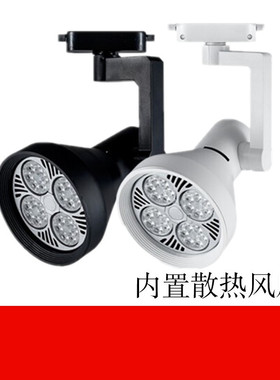 超亮led轨道灯35w40瓦服装店par30两线45瓦导轨射灯金卤灯聚光灯