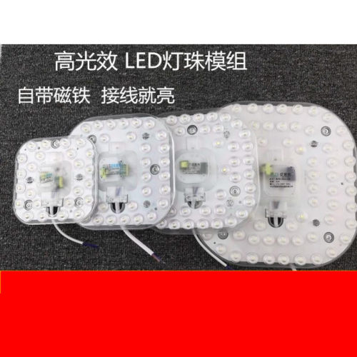 LED模组吸顶灯改造灯板方形带磁铁吸盘带透镜三色变光LED替换光源