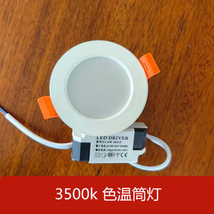 商用15w超薄筒灯3500K嵌入式led天花灯18w吊顶孔洞灯无主灯5000K