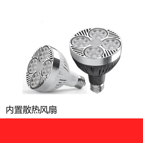 超亮led服装店par30射灯25瓦中性