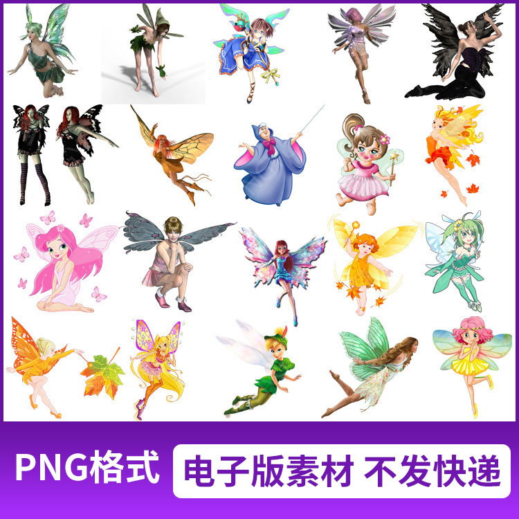 png格式可爱美丽小仙人仙子小精灵图片免抠元素透明底设计素材