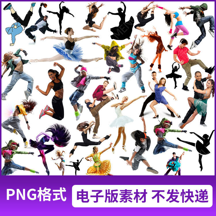 png格式跳舞的人舞者舞姿舞蹈招生图片免抠元素透明底设计素材