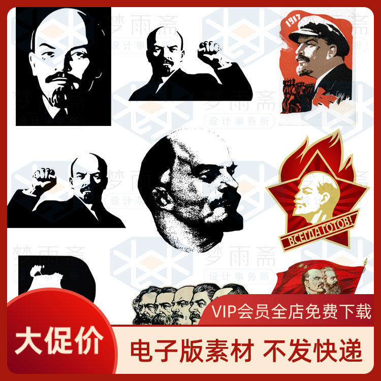 苏联革命领袖列宁头像剪影png格式免抠元素透明底图片设计素材