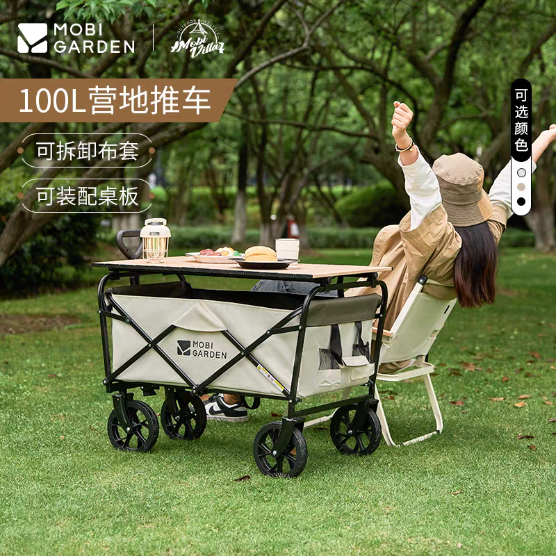 牧高笛星际PRO折叠推车户外露营便携式野营折叠车野餐营地车拉车,户外/登山/野营/旅行用品,户外营地车,淘宝优惠券,粉丝福利购,淘宝优惠卷