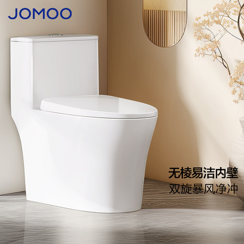 九牧卫浴马桶家用坐便器座虹吸式