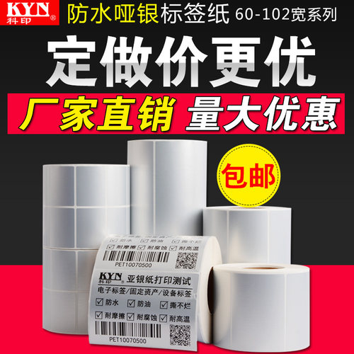 防水pet固定资产彩色印刷哑银