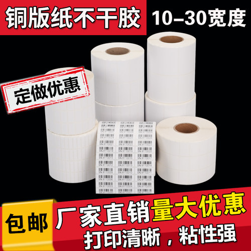 服装吊牌印刷铜版纸不干胶