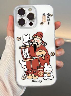 新款好运财神到适用苹果17promax手机壳白色16/15卡通14女13简约11pro小米X/XR趣味马年7/8plus情侣华为大孔