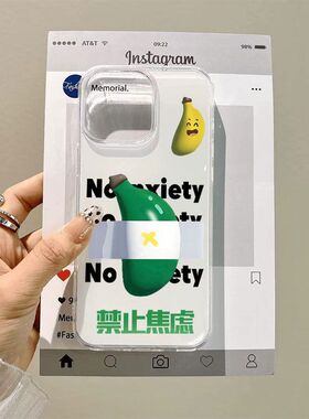 禁止焦虑适用苹果17promax手机壳白色IMD16/15卡通14女13简约11pro小米X/XR趣味7/8plus情侣华为大孔创意香蕉