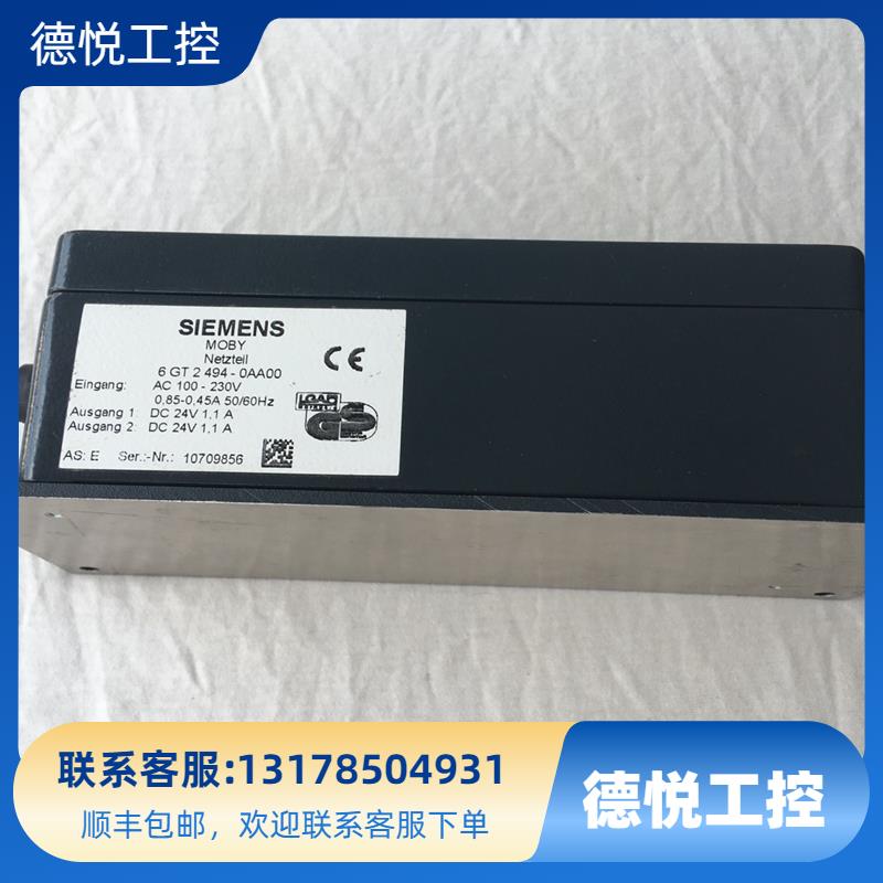 SIEMENS西门子6GT2494-0AA00双路电源AC220V输入VDC24V 1.1A输出