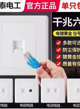 正泰六类网络面板千兆电脑插座宽带网线插座暗盒双网口86型超五类