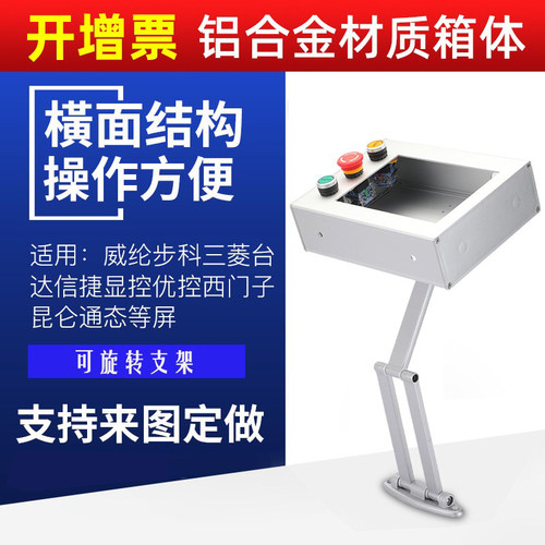 控制箱触控屏威纶人机界面控制箱