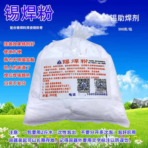 锡焊粉水箱锡焊助焊剂泡水