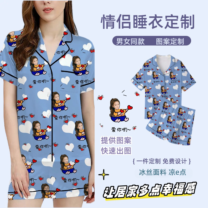 来图定制情侣短袖睡衣冰丝夏季人像印花家居服男女同款套装两件套