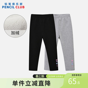 铅笔俱乐部2025秋装新款女童长裤中大童加厚加绒打底裤儿童打底裤