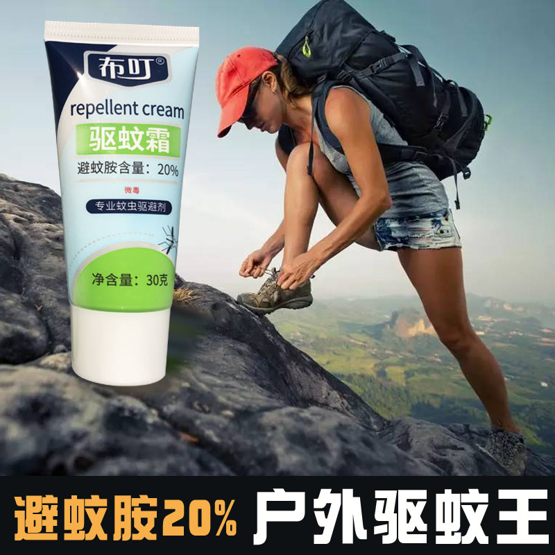 野外长效驱蚊驱蚊膏布叮防蚊霜