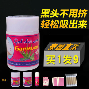 泰国white芦荟胶去黑头水撕拉式 神器面膜男女猪鼻贴收缩毛孔套装