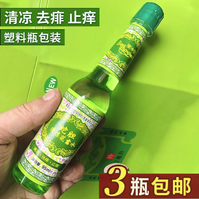 宝中宝蛇胆清凉花露水95ml祛痱止痒提神防蚊喷雾持久清香型蚊不叮