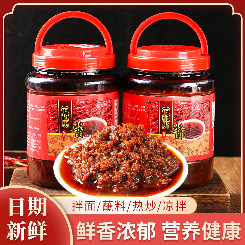 鑫象【花椒尖[肉酱]】昭通云南特产包邮1600g大桶装香辣米线帽子