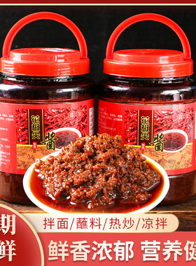 鑫象【花椒尖[肉酱]】昭通云南特产包邮1600g大桶装香辣米线帽子