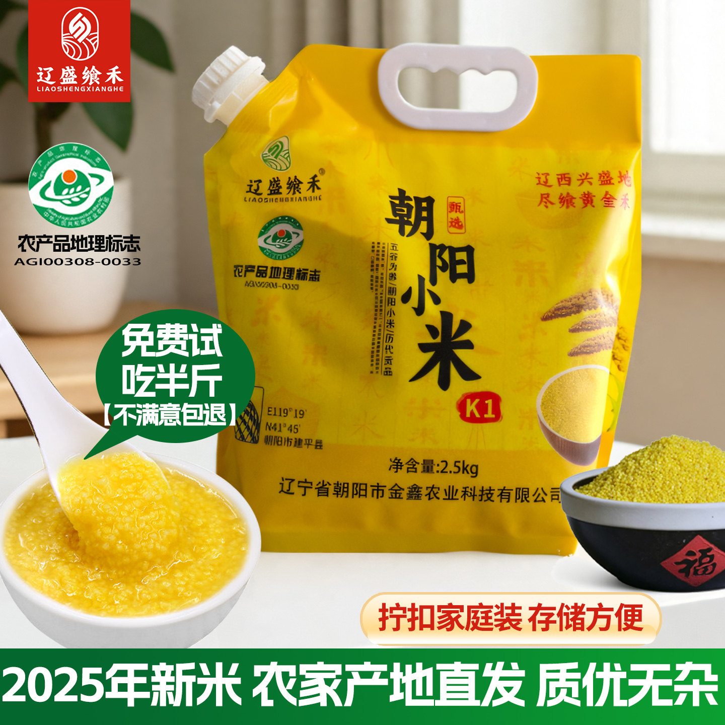 东北辽宁朝阳建平黄小米5斤金苗k1优质农家新米五谷杂粮主食煮粥