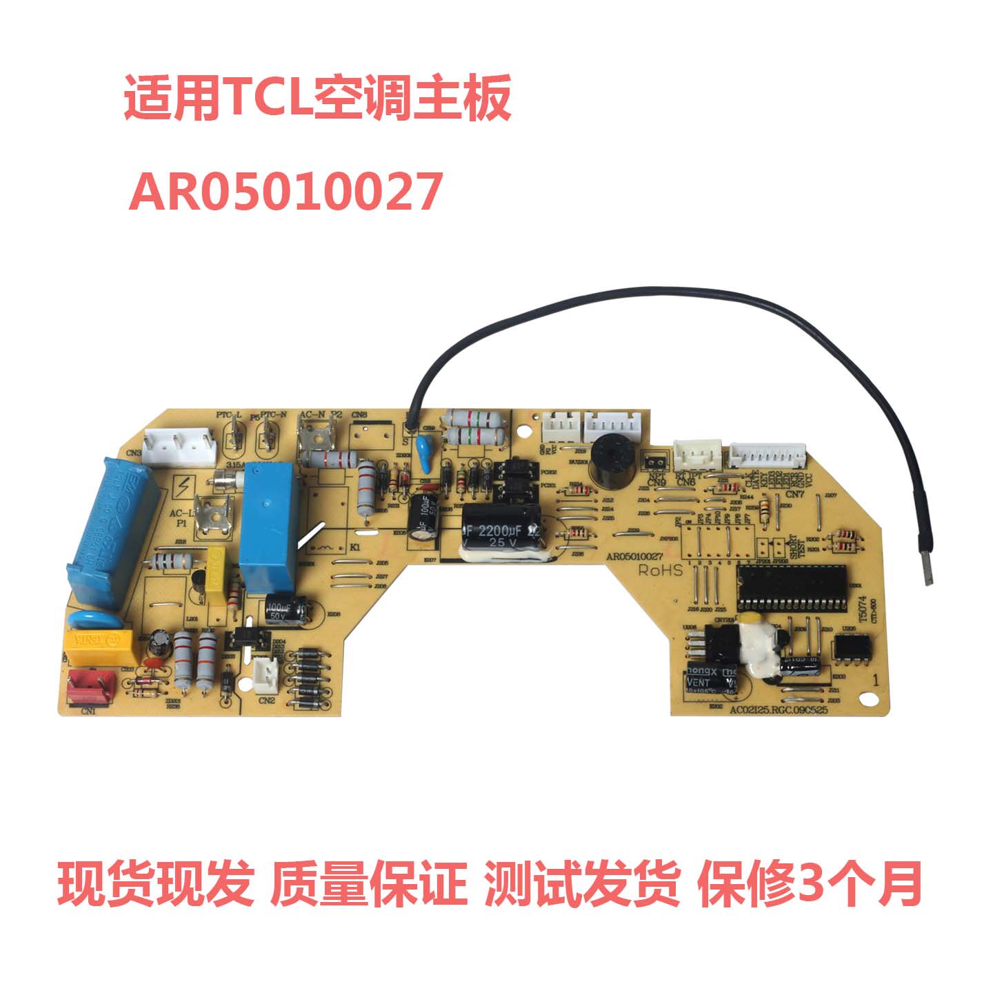 适用TCL空调内机主板控制电路板挂机变频小一匹空调控制板1-1.5匹