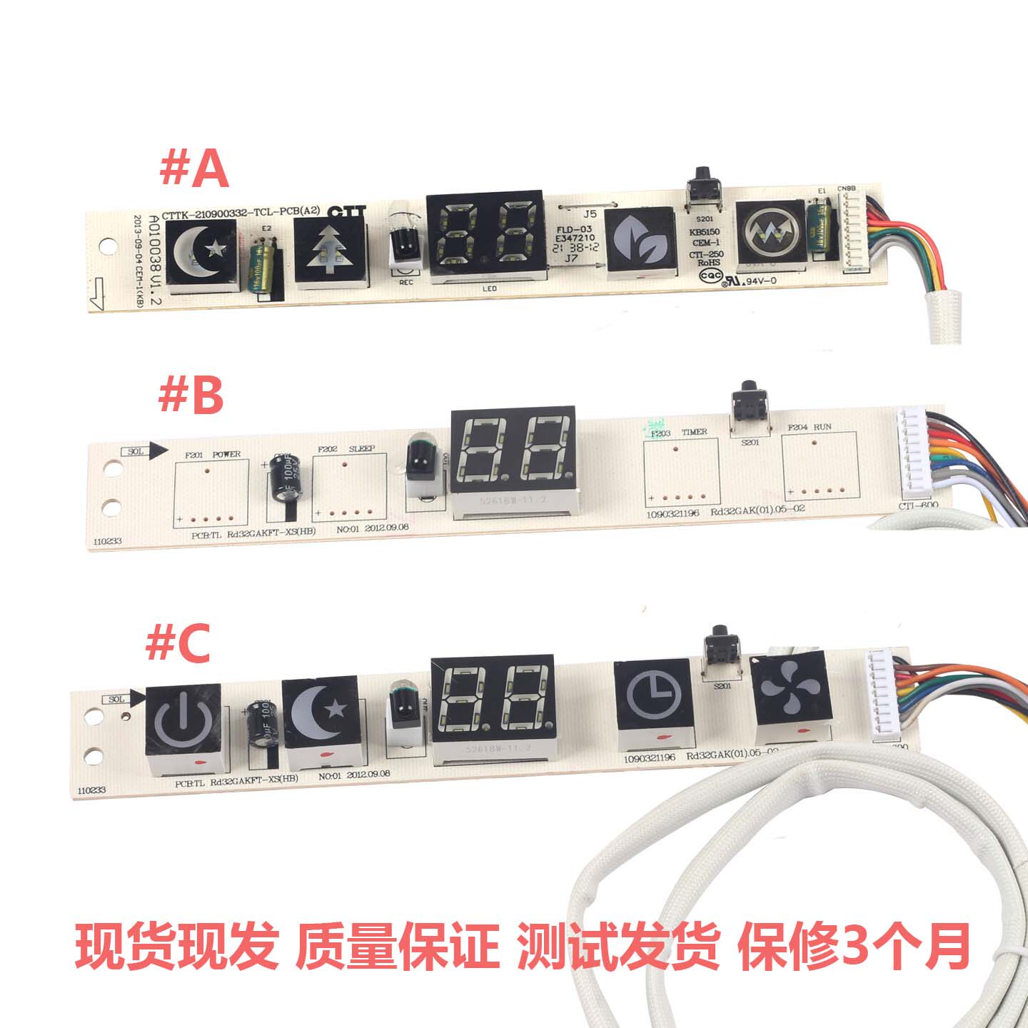 适用TCL空调接收板挂机1-1.5匹显示屏遥控信号接收器配件大全