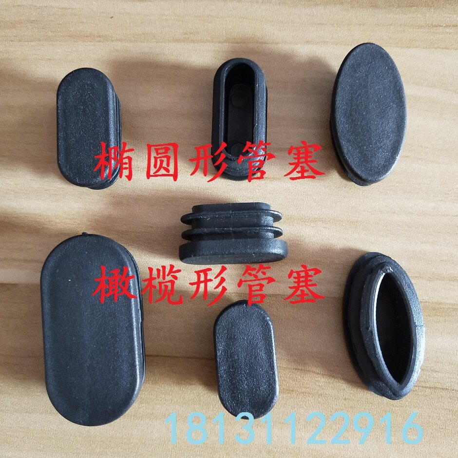 椭圆形加厚耐磨防滑椅子脚套
