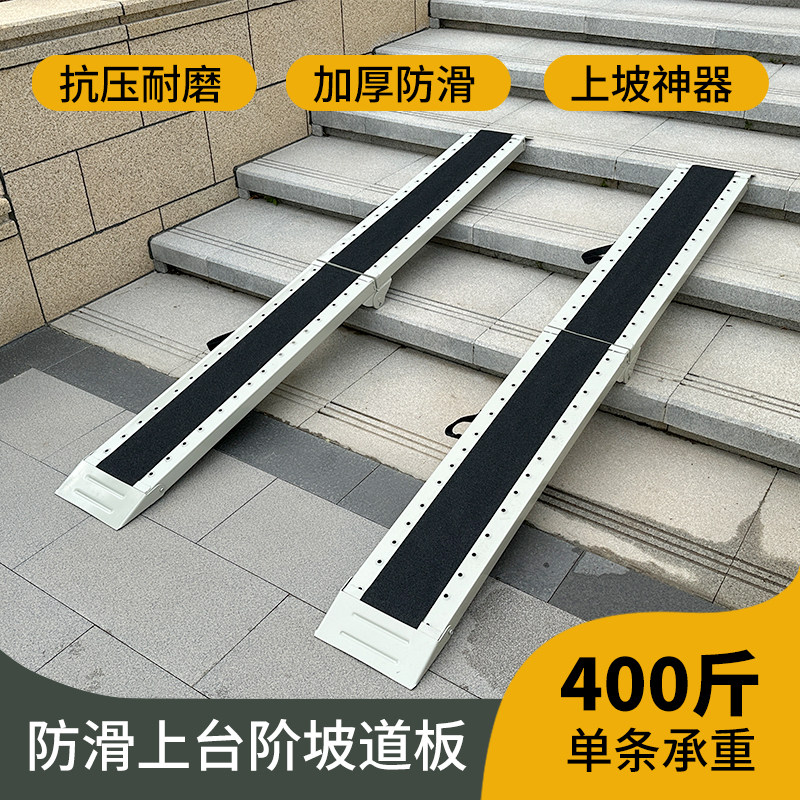 斜坡板摩托车轮椅电动车上车楼梯装车神器无障碍折叠坡道板,五金/工具,路沿坡,淘宝优惠券,粉丝福利购,淘宝优惠卷