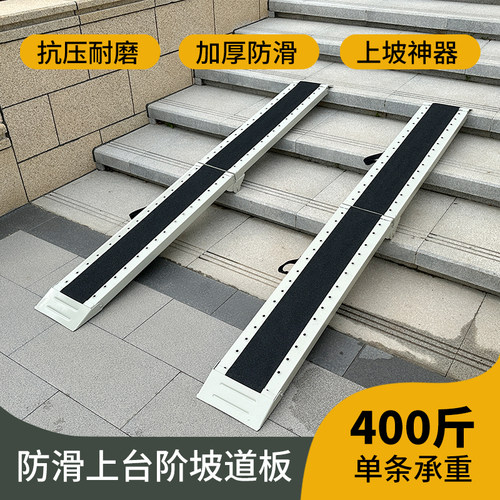 斜坡板摩托车轮椅电动车上车楼梯装车神器无障碍折叠坡道板