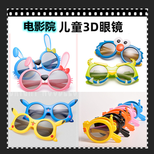 儿童3d眼镜电影院专用小孩立体眼镜猫咪兔子狐狸看电影3D镜送镜盒