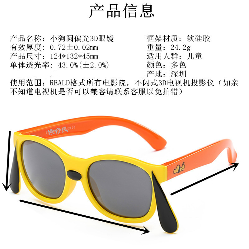 Lunettes 3D - Ref 1238064 Image 5