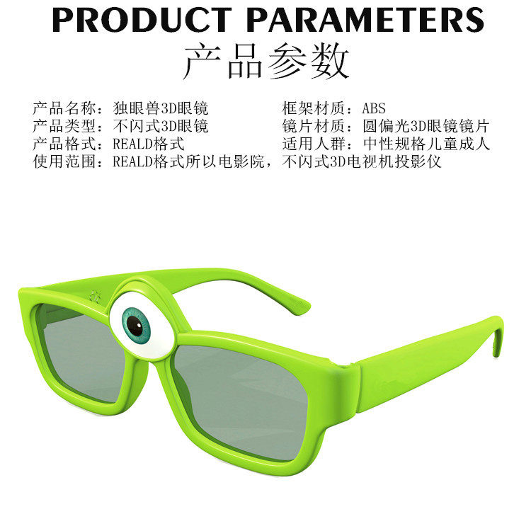 Lunettes 3D       - Ref 2623184 Image 4