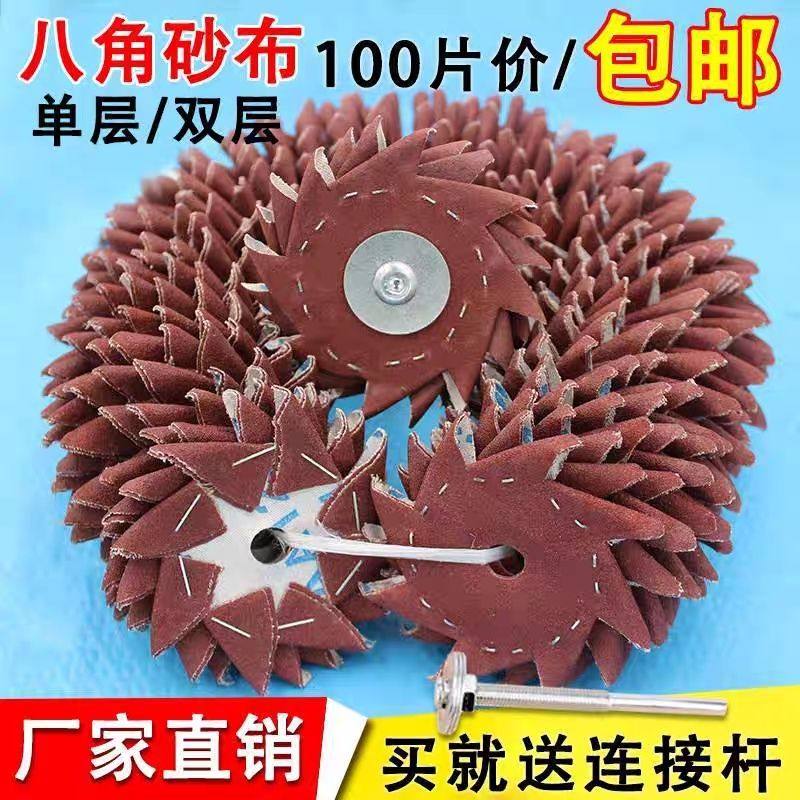 耐磨单层双层4寸八角砂纸片木工根雕木雕家具打磨去毛刺抛光砂布,五金/工具,其它漆工工具,淘宝优惠券,粉丝福利购,淘宝优惠卷