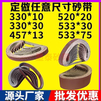 气动砂带机330*10/30/533*75/30/457*75/13m金属打磨抛光定做砂带