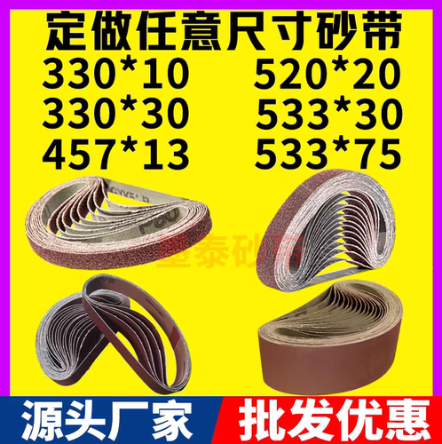 气动砂带机金属打磨抛光定制