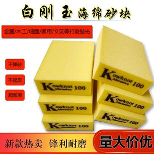 海绵砂纸块打磨油漆模型金属木门墙面抛光海绵砂纸白刚玉海绵砂砖