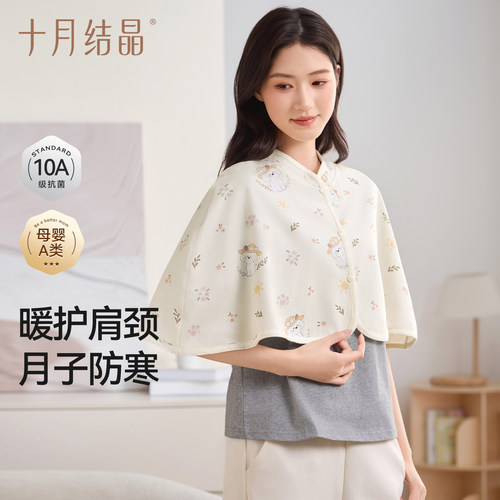十月结晶小坎肩月子防寒上衣女
