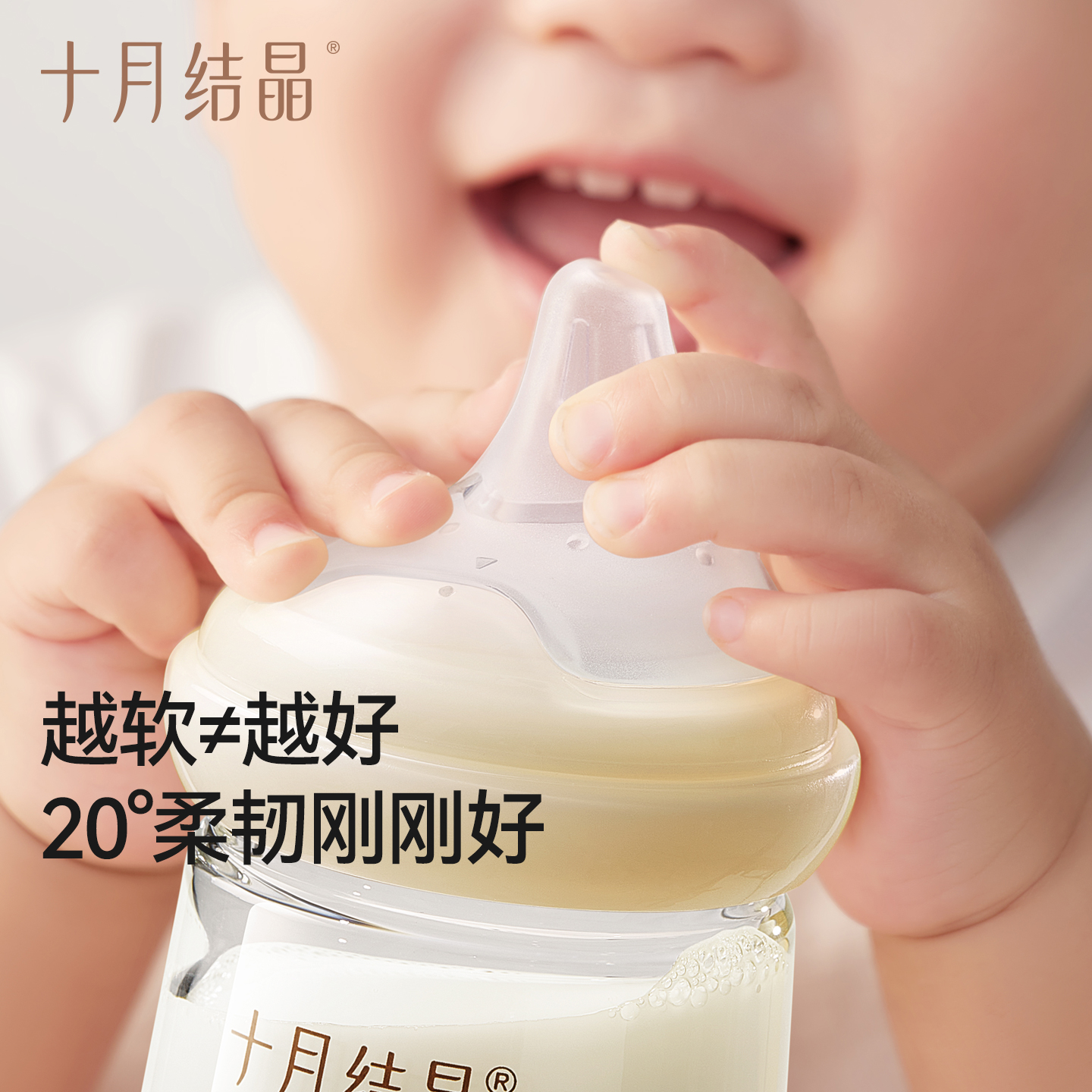 十月结晶定位排气玻璃奶瓶奶嘴