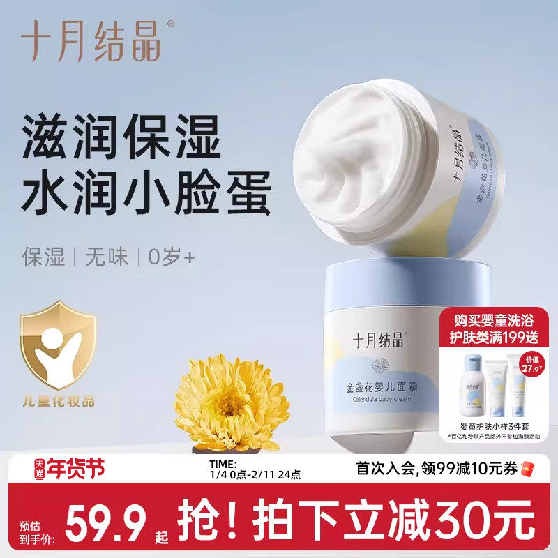 十月结晶婴儿爽身粉新生儿童粉扑四季通用正品宝宝玉米痱子粉2瓶,婴童洗护,润肤乳,淘宝优惠券,粉丝福利购,淘宝优惠卷