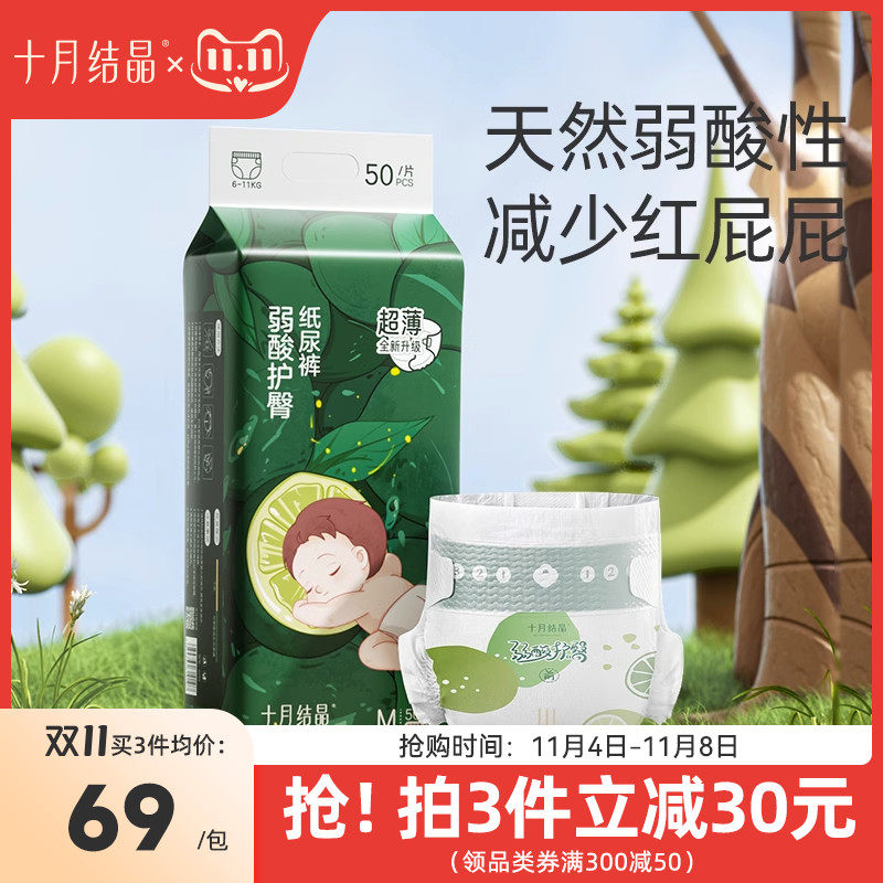 十月结晶弱酸护臀新生婴儿纸尿裤超薄透气尿不湿宝宝超柔尿片nb码属于什么档次？
