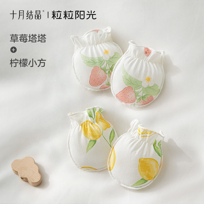 十月结晶粒粒阳光婴儿手套防抓脸新生儿可啃咬宝宝四季透气护手套 — 7