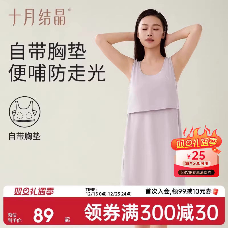 十月结晶孕妇睡裙纯棉带胸垫哺乳产后月子待产无袖连衣裙秋季短袖