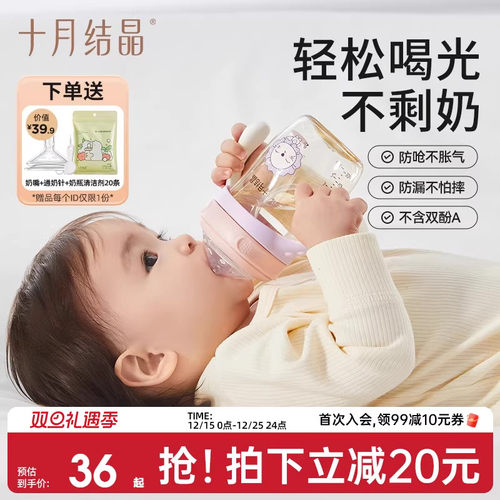 十月结晶新生婴儿奶瓶ppsu