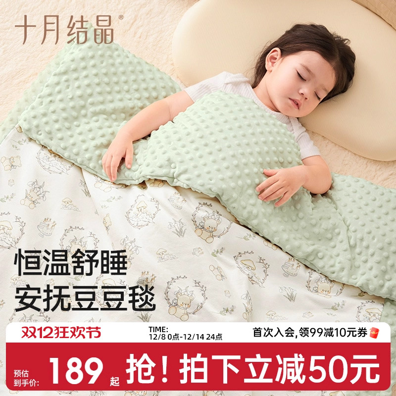 十月结晶婴儿豆豆绒安抚盖毯