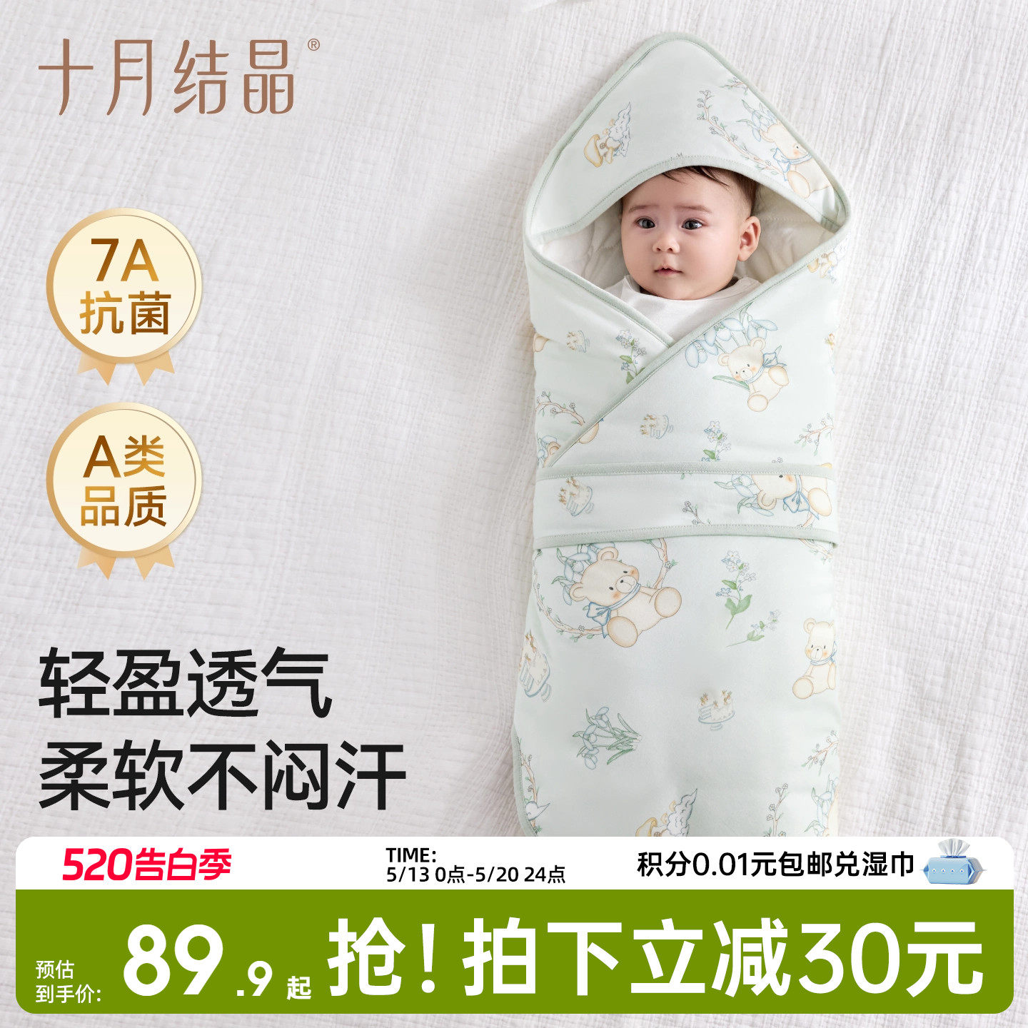 十月结晶婴儿包被新生儿防惊跳抱被夏季薄款初生宝宝包单四季恒温