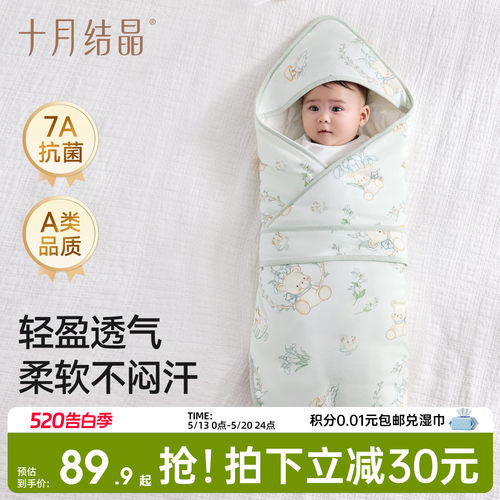 十月结晶婴儿恒温抱被