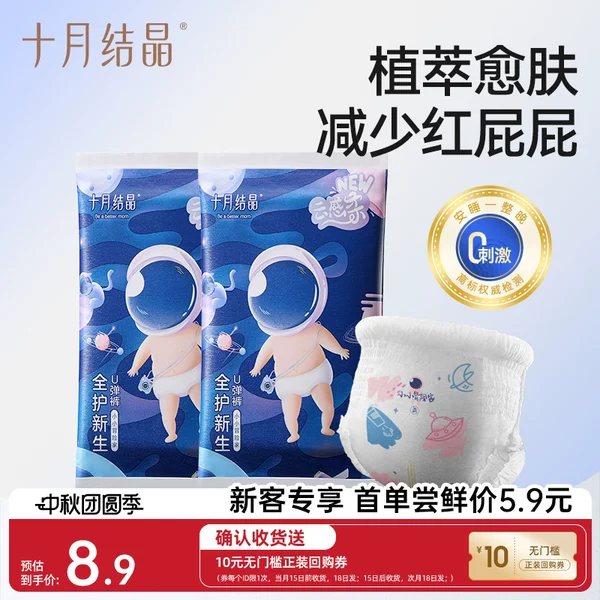 Товары от 十月结晶官方旗舰店