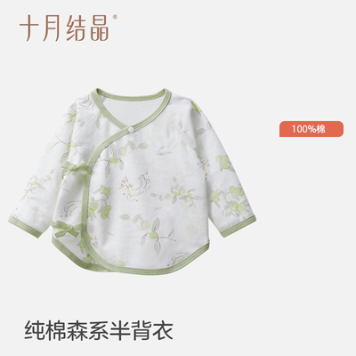 【119元/任选3件】十月结晶四季婴儿衣服连体衣宝宝哈衣外出衣服 — 6