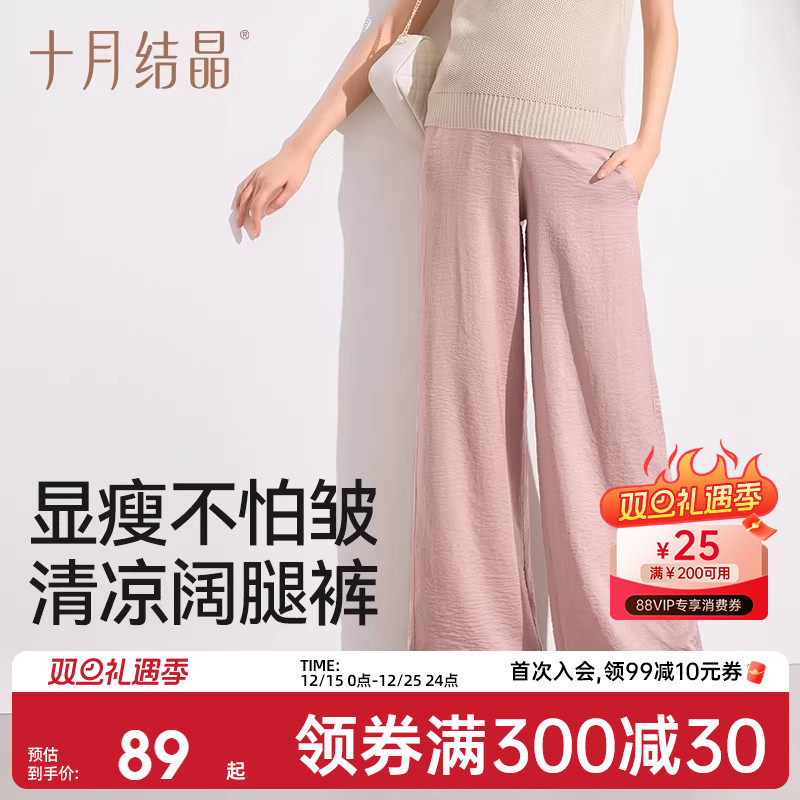 十月结晶孕妇裤子秋冬季外穿休闲阔腿裤直筒长裤大码2025款孕妇装